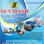 Насосы AO  