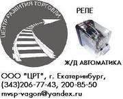 Реле (реле электромагнитное),  реле штепсельное (аварийное реле) реле п